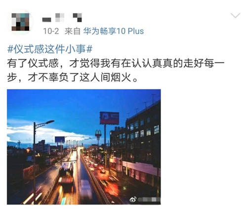 比起“微博喪”，這個(gè)關(guān)于儀式感的話題討論竟然有點(diǎn)勵(lì)志