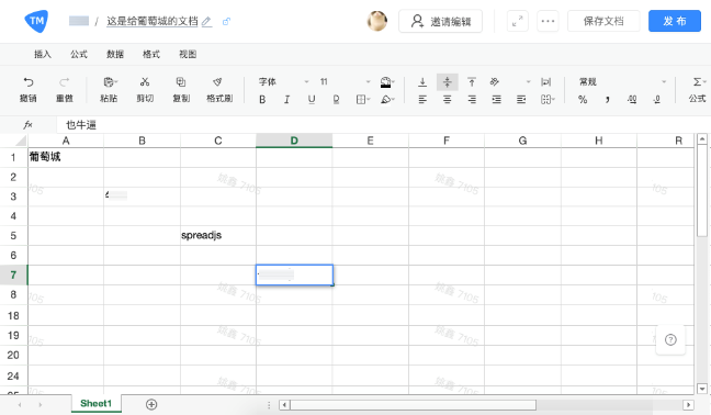 SpreadJS 純前端表格控件應(yīng)用案例：Teammark知識(shí)管理庫(kù)