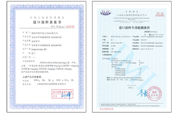 皇家帝孚還您一個安全舒適的家！