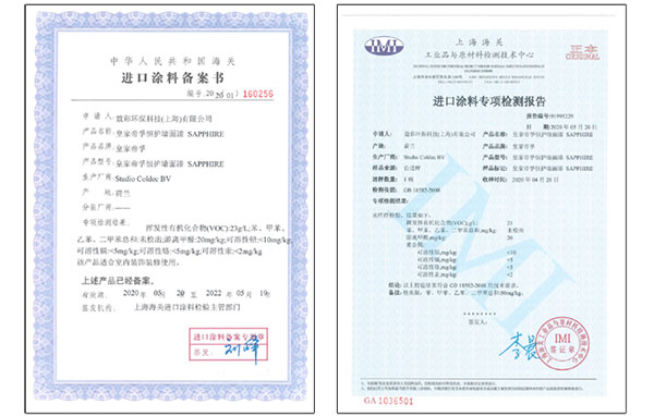 皇家帝孚還您一個安全舒適的家！