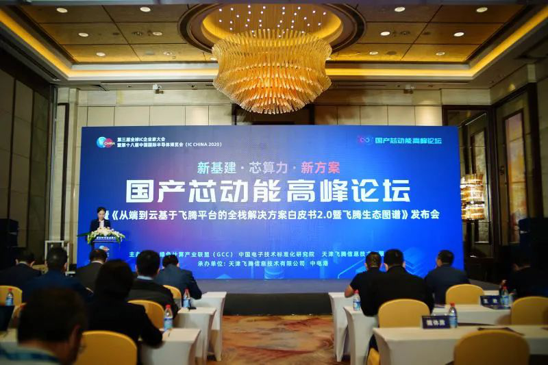 共同賦能新基建，易捷行云攜手飛騰共筑異構(gòu)多云解決方案