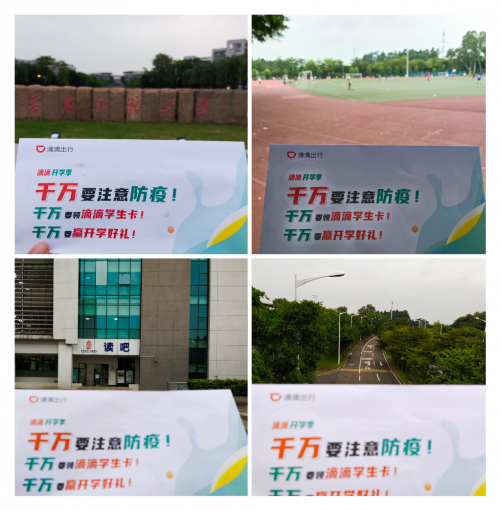 “千萬有你，最了不起“滴滴出行APP為社團夢想助力，發(fā)起了不起的社團挑戰(zhàn)