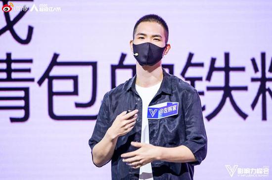 左拆家：沒(méi)有豬頭特效 登上超級(jí)紅人節(jié)V影響力峰會(huì)開(kāi)講臺(tái)