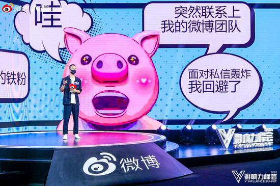 左拆家：沒(méi)有豬頭特效 登上超級(jí)紅人節(jié)V影響力峰會(huì)開(kāi)講臺(tái)