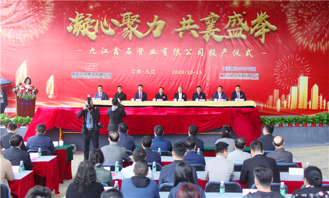 從九江鑫石管業(yè)投產(chǎn)儀式    看鑫寶通BWFRP的規(guī)?；l(fā)展之路