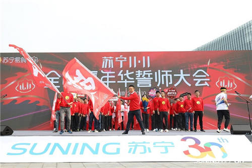 年輕隊(duì)伍率先發(fā)力，張近東要打造“不一樣的雙十一”
