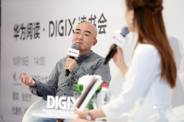 華為閱讀?DIGIX讀書會對話張宏杰，談古論今趣說中國史