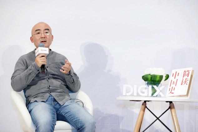 華為閱讀?DIGIX讀書會對話張宏杰，談古論今趣說中國史
