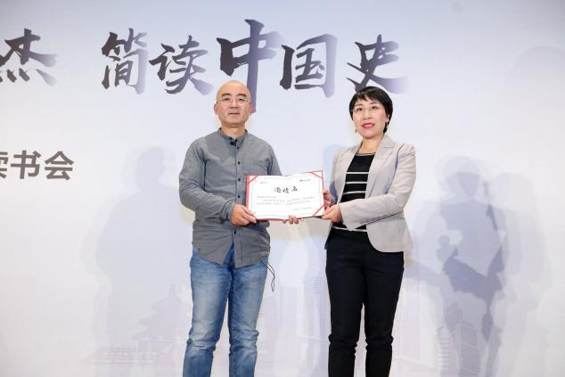 華為閱讀?DIGIX讀書會對話張宏杰，談古論今趣說中國史