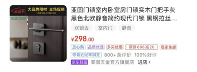 當(dāng)好業(yè)內(nèi)“守門(mén)員”，玥瑪通過(guò)檢測(cè) 京東發(fā)布的機(jī)械門(mén)鎖新標(biāo)準(zhǔn)，并完成品質(zhì)優(yōu)選打標(biāo)