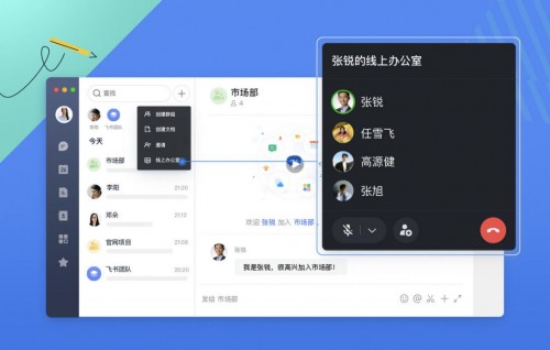 手機(jī)辦公軟件有哪些？用飛書，讓你的辦公酷起來