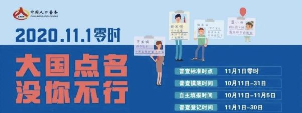 第七次全國人口普查進行時，騰訊手機管家提醒注意這三種騙局