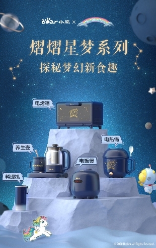 需求端生變，小熊電器聯(lián)名小馬寶莉、大石曉規(guī)存在哪些邏輯？