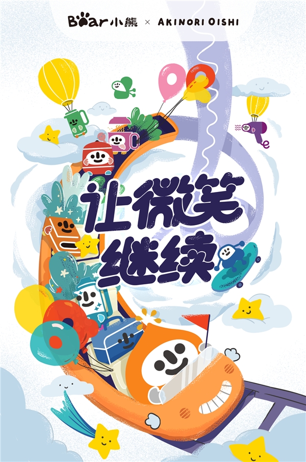 需求端生變，小熊電器聯(lián)名小馬寶莉、大石曉規(guī)存在哪些邏輯？
