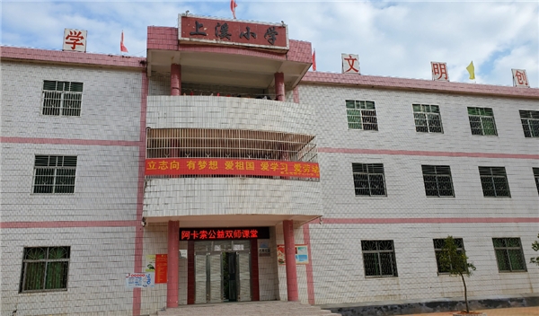 阿卡索公益扶貧步履不停，為促進教育公平發(fā)展貢獻力量
