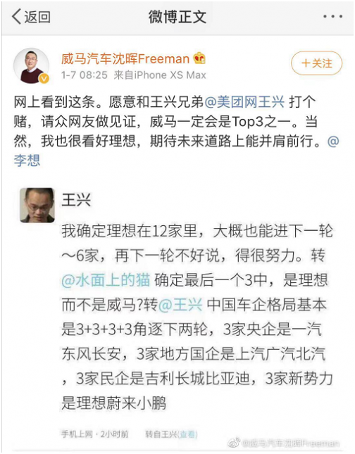 老虎證券：科創(chuàng)板新能源第一股來(lái)了，威馬能成新勢(shì)力TOP3嗎？