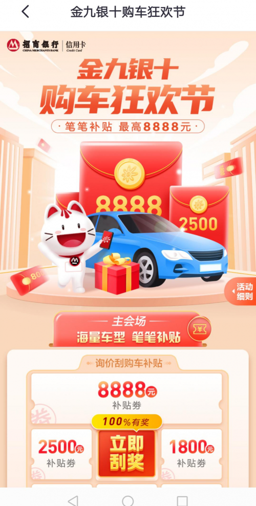 金九銀十汽車產(chǎn)銷增長迅猛，招行信用卡助力車市加速回暖