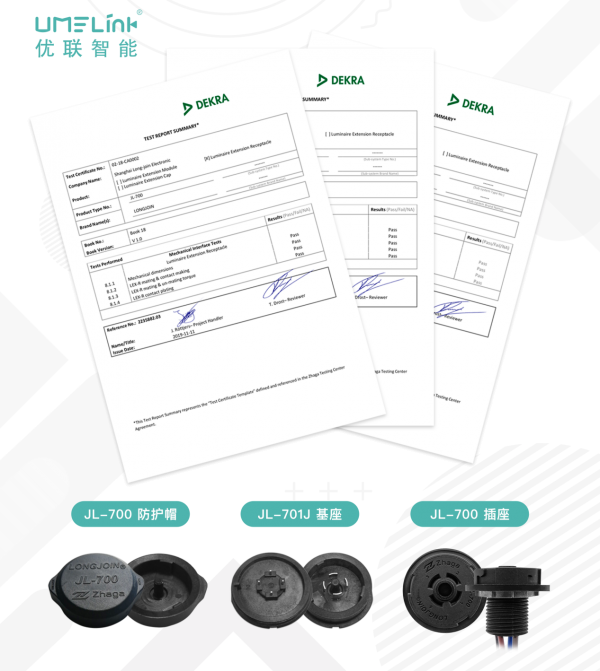 千呼萬喚始出來，優(yōu)聯(lián)智能攜新品亮相2020光亞展