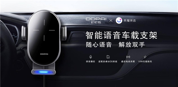 盯盯拍智能語音車載支架到底有多神奇？看完覺得這個車載支架有點東西