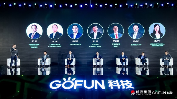 賈可：GOFUN科技煥新共享汽車，推動汽車產(chǎn)業(yè)轉(zhuǎn)型變革