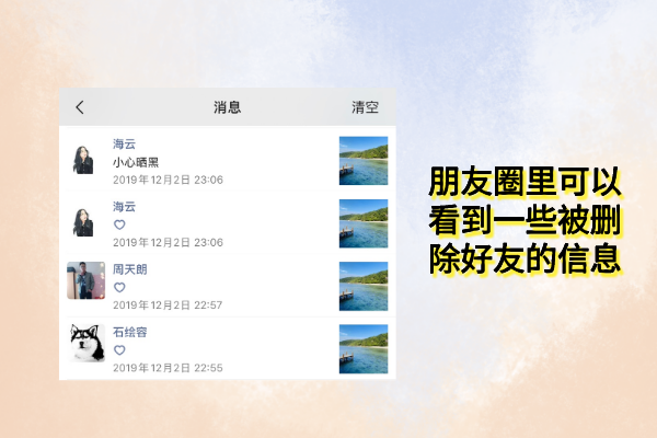 微信好友刪除怎么恢復？這些找回方法值得分享！
