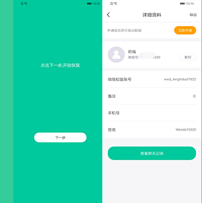 微信好友刪除怎么恢復？這些找回方法值得分享！