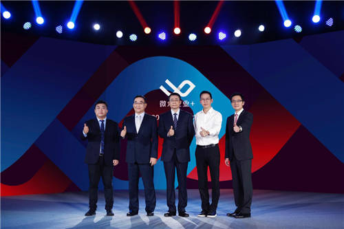 重磅！微眾銀行企業(yè)+合作伙伴大會(huì)，亮出3000萬個(gè)新引擎計(jì)劃