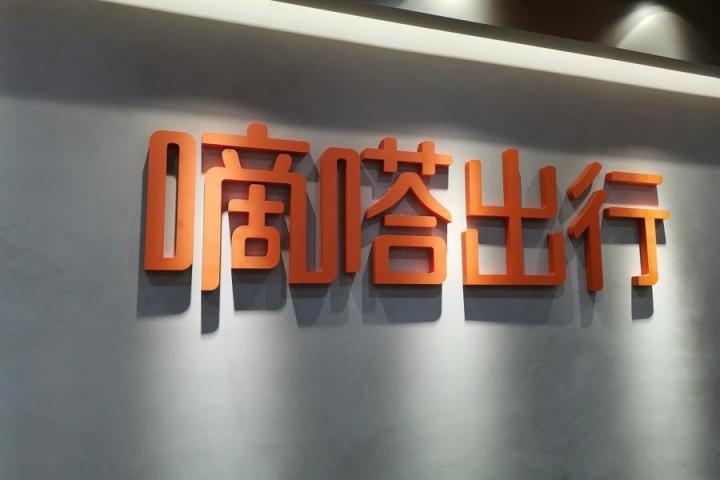 嘀嗒順風(fēng)車堅(jiān)守長期價值，成為嘀嗒出行赴港IPO一大助力