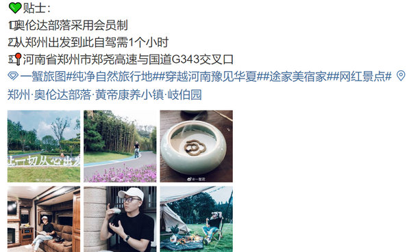 途家美宿家實(shí)測奧倫達(dá)黃帝康養(yǎng)小鎮(zhèn)：一處最適合家人休閑療養(yǎng)的秘境