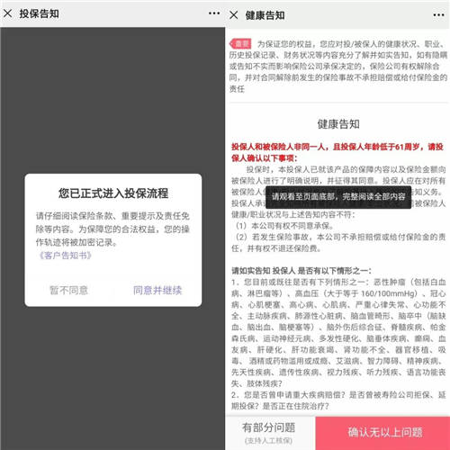 「互聯(lián)網(wǎng)保險可回溯」新規(guī)落地，將如何改變你的每一次投保行為？
