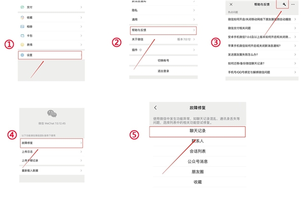 微信聊天記錄誤刪了怎么找回？原來還有這么專業(yè)的恢復(fù)方法！