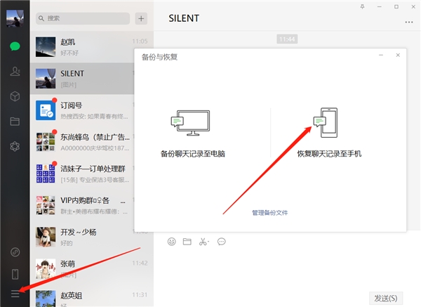 微信聊天記錄誤刪了怎么找回？原來還有這么專業(yè)的恢復(fù)方法！