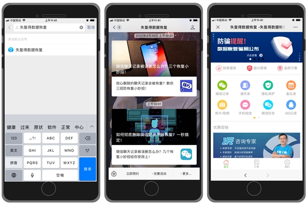 微信聊天記錄誤刪了怎么找回？原來還有這么專業(yè)的恢復(fù)方法！