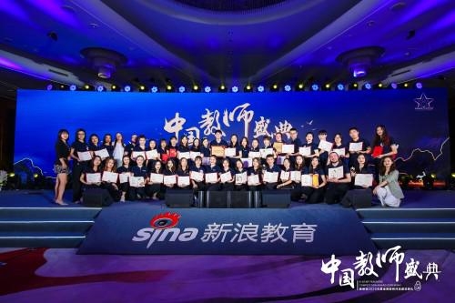 新浪五星金牌教師評選結(jié)束 英孚青少兒英語斬獲多項(xiàng)大獎
