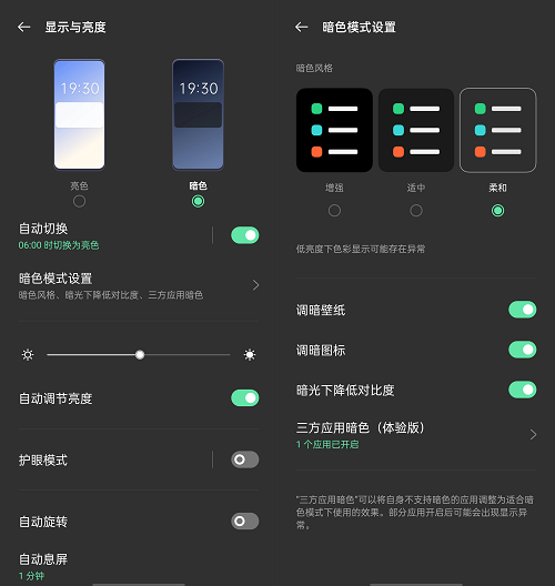 硬件同質(zhì)化？ColorOS 11 給你最個(gè)性舒適的使用體驗(yàn)