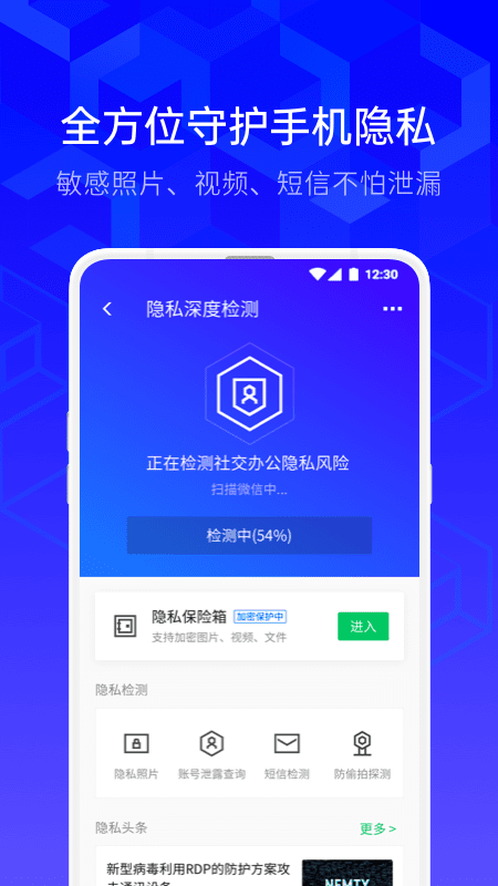 竊取手機盜取資金黑色產(chǎn)業(yè)鏈曝光，騰訊手機管家助力守護手機安全