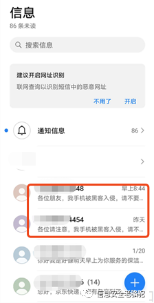 竊取手機盜取資金黑色產(chǎn)業(yè)鏈曝光，騰訊手機管家助力守護手機安全