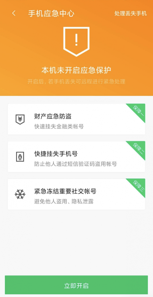 竊取手機盜取資金黑色產(chǎn)業(yè)鏈曝光，騰訊手機管家助力守護手機安全