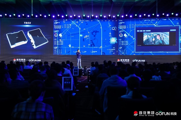 GOFUN科技GC2.0震撼發(fā)布，書寫共享汽車科技進(jìn)化論