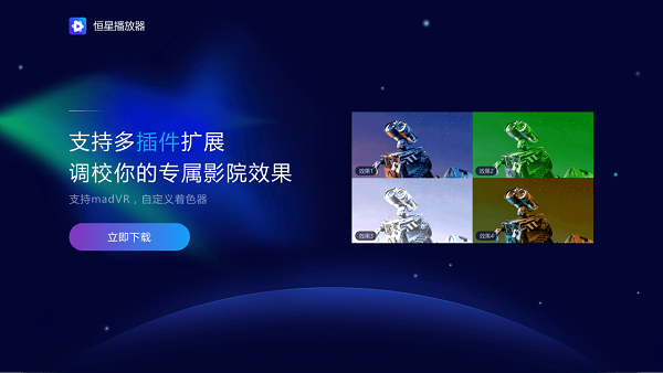 超好用的萬能視頻播放器，我只推薦恒星播放器