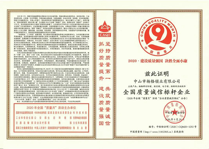 品質(zhì)制勝！智能鎖十大品牌楊格智能門鎖總部迎來質(zhì)量標(biāo)桿企業(yè)學(xué)習(xí)交流團(tuán)