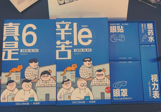 別人家的程序員節(jié)：進(jìn)門(mén)就能抽獎(jiǎng)，專(zhuān)屬禮盒創(chuàng)意亮了！