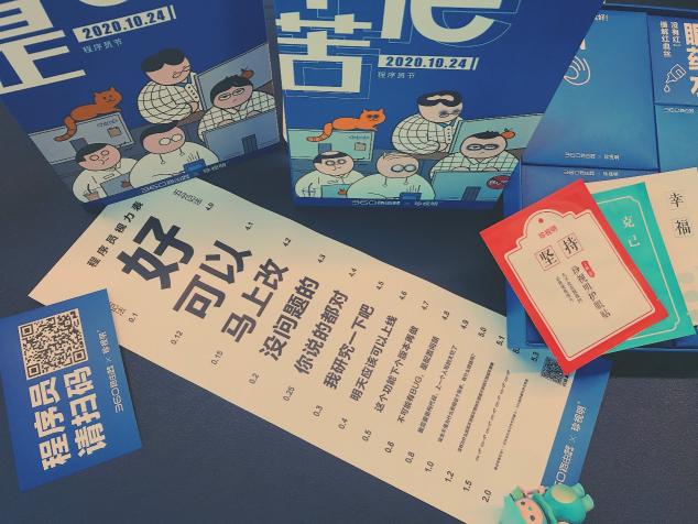別人家的程序員節(jié)：進(jìn)門(mén)就能抽獎(jiǎng)，專(zhuān)屬禮盒創(chuàng)意亮了！
