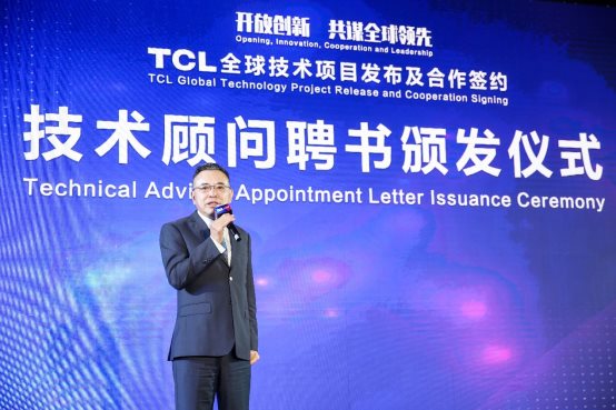 技術生態(tài)再填新翼 TCL加速推進開放布局