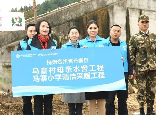 四季沐歌攜手婦基會(huì)走進(jìn)貴州丹寨，暖心公益助力脫貧攻堅(jiān)