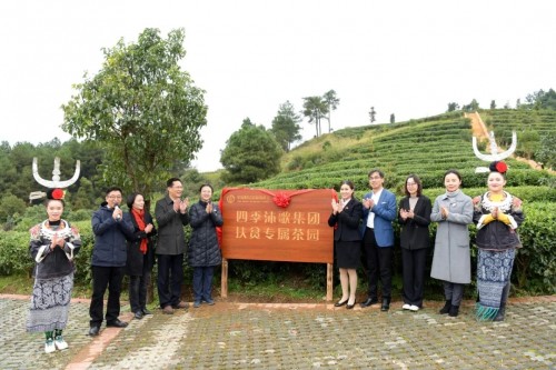 四季沐歌攜手婦基會(huì)走進(jìn)貴州丹寨，暖心公益助力脫貧攻堅(jiān)