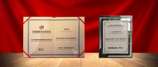 杭州服博會：軟通動力以客戶價值創(chuàng)造為中心，夯實數字服務能力