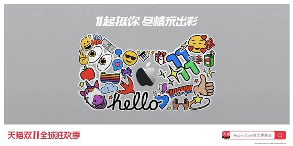 雙11的重頭戲來了，全網(wǎng)第一營銷IP天貓超級品牌日出擊