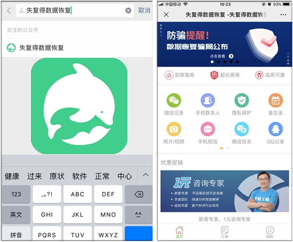 怎么恢復(fù)刪除的微信通訊錄好友？3分鐘恢復(fù)3年前刪除的好友！