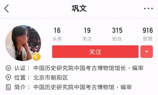 在今日頭條講述文物背后的故事，考古君讓小眾“考古”也能變大眾